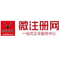 宜春微注册网-最新消息 工商注册提交虚假信息，股东和代理必须列入黑名单